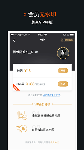 稿定视频app第5张手机截图