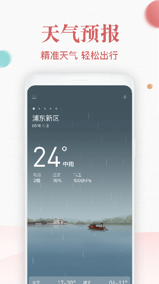 诸葛万年历app第1张手机截图