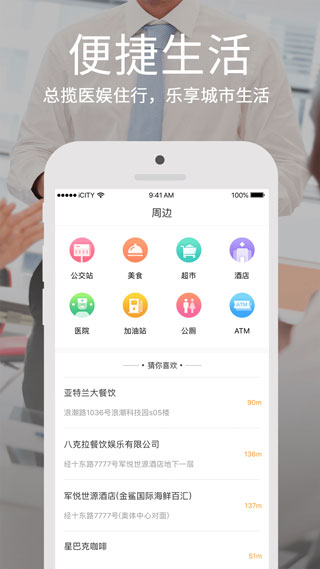 鹤城在线app第1张手机截图