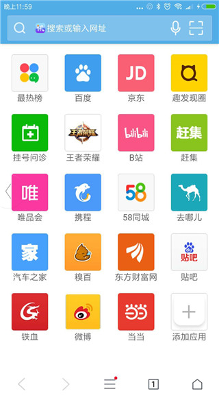 里讯浏览器app第1张手机截图