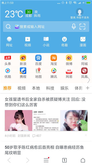 里讯浏览器app第4张手机截图