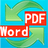 好用PDF转换成word转换器