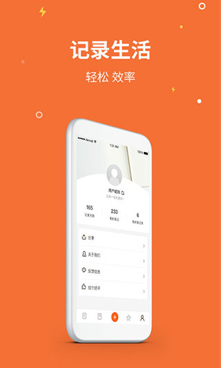 菠萝记事本app第4张手机截图