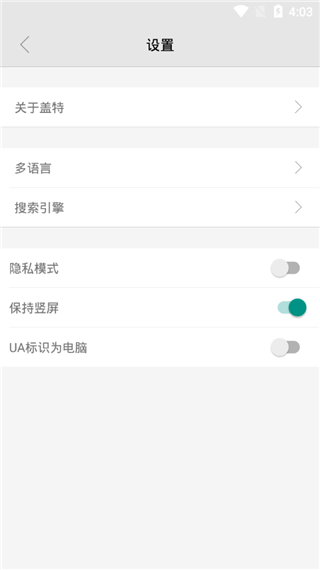 盖特浏览器app软件封面