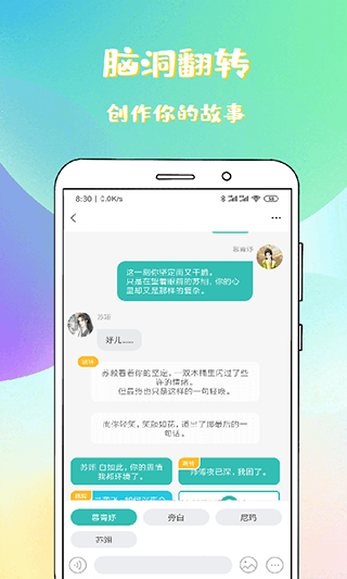 稀饭免费小说app软件封面