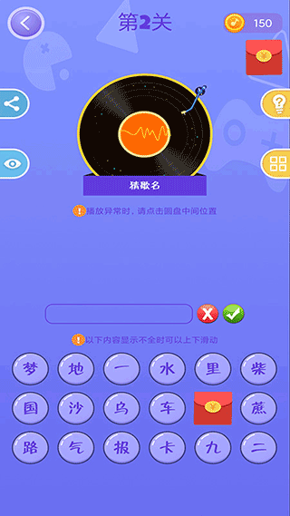 猜歌多多赚钱app第2张手机截图