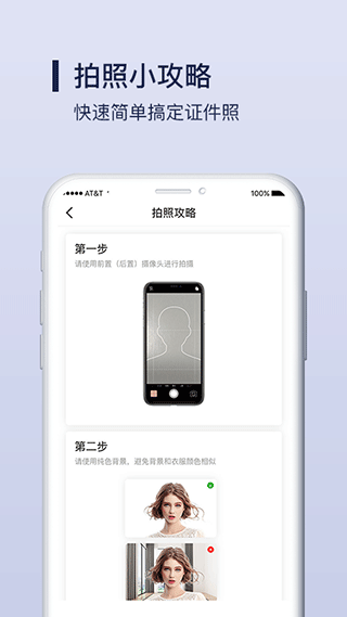 改图宝证件照制作app第5张手机截图