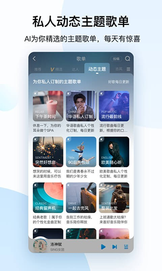 清风音乐app软件封面