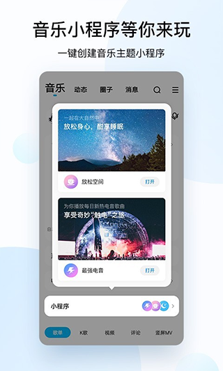 清风音乐app软件封面