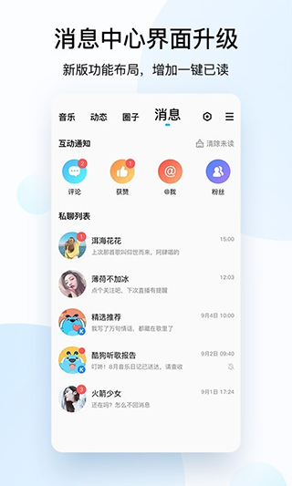 清风音乐app软件封面