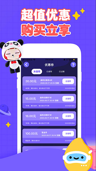 盲盒星球app第4张手机截图