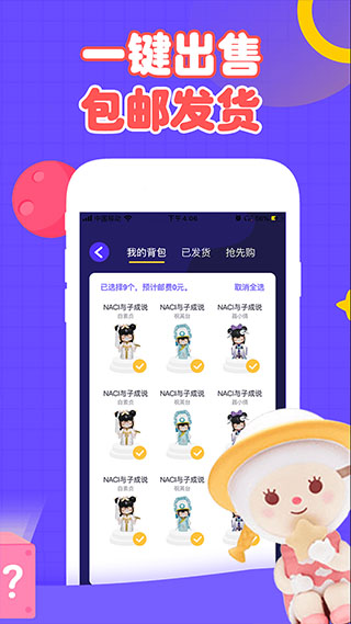 盲盒星球app第5张手机截图