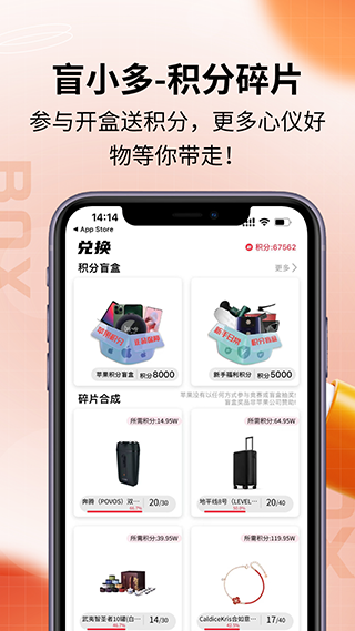 盲小多盲盒app第1张手机截图