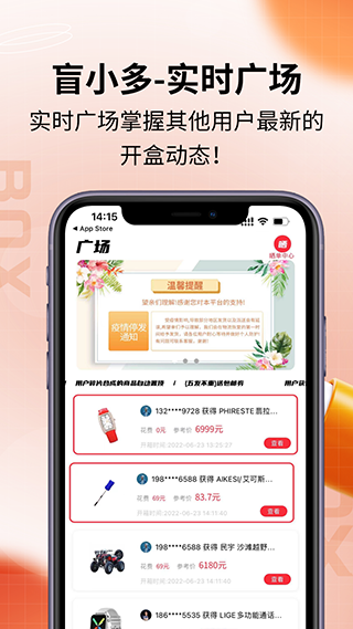 盲小多盲盒app第2张手机截图