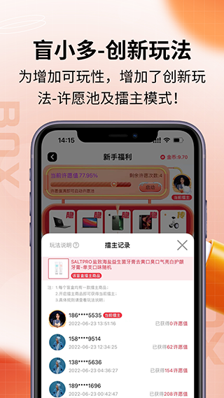 盲小多盲盒app第3张手机截图