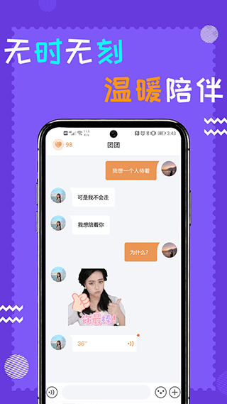 闹钟伴伴app第2张手机截图