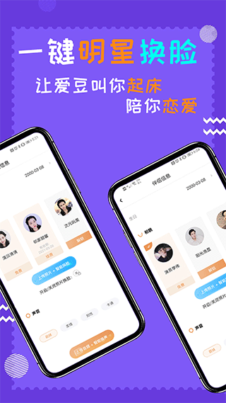 闹钟伴伴app第3张手机截图