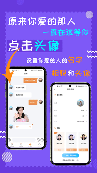 闹钟伴伴app第5张手机截图