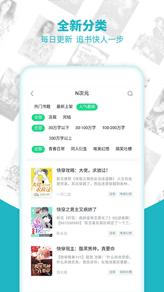 追书免费全本小说app第2张手机截图