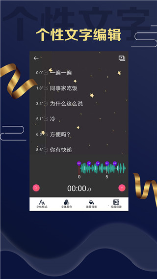 字弹自说app第2张手机截图