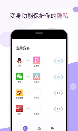 应用双开app软件封面