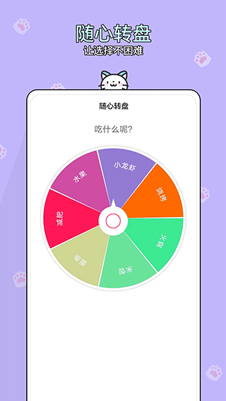 减肥小助手app第5张手机截图