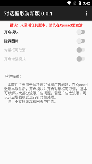 对话框取消模块第2张手机截图