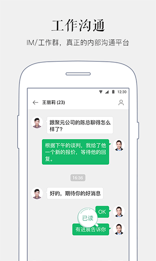 马上办app软件封面