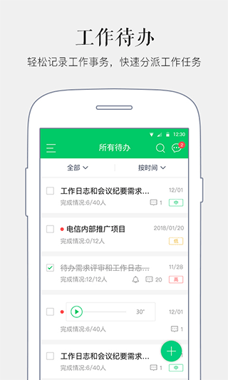 马上办app软件封面