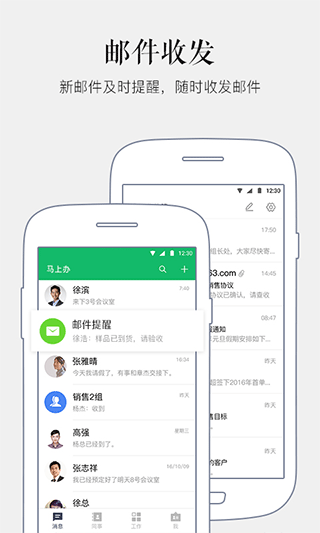 马上办app软件封面