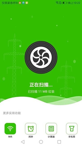 清理小管家app第1张手机截图