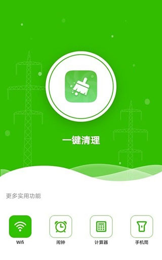 清理小管家app第2张手机截图