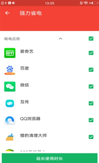 清理小管家app第3张手机截图