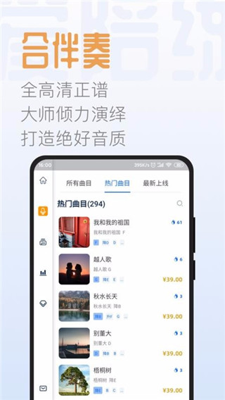 智音爱陪练app第2张手机截图