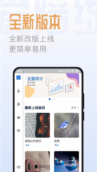 智音爱陪练app第3张手机截图