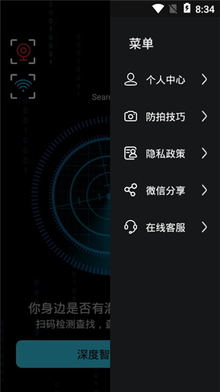 侦查狗app第2张手机截图