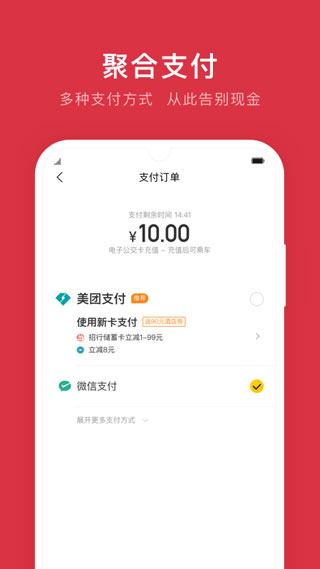 鹰潭公交app第1张手机截图