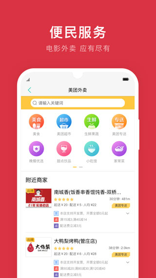 鹰潭公交app第2张手机截图