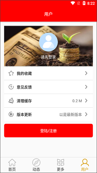 万象资讯app第3张手机截图