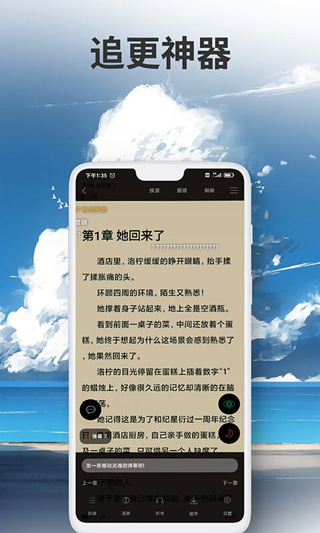 爱尚小说app软件封面