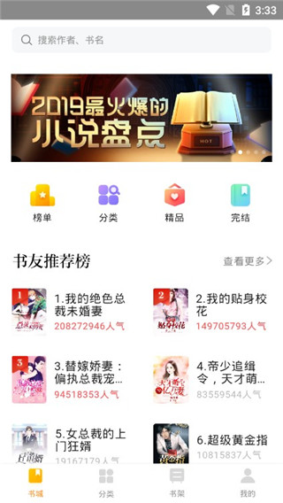 南瓜小说app软件封面