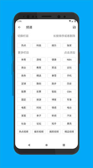 mere新闻app第2张手机截图