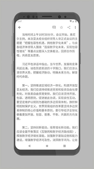 mere新闻app第3张手机截图