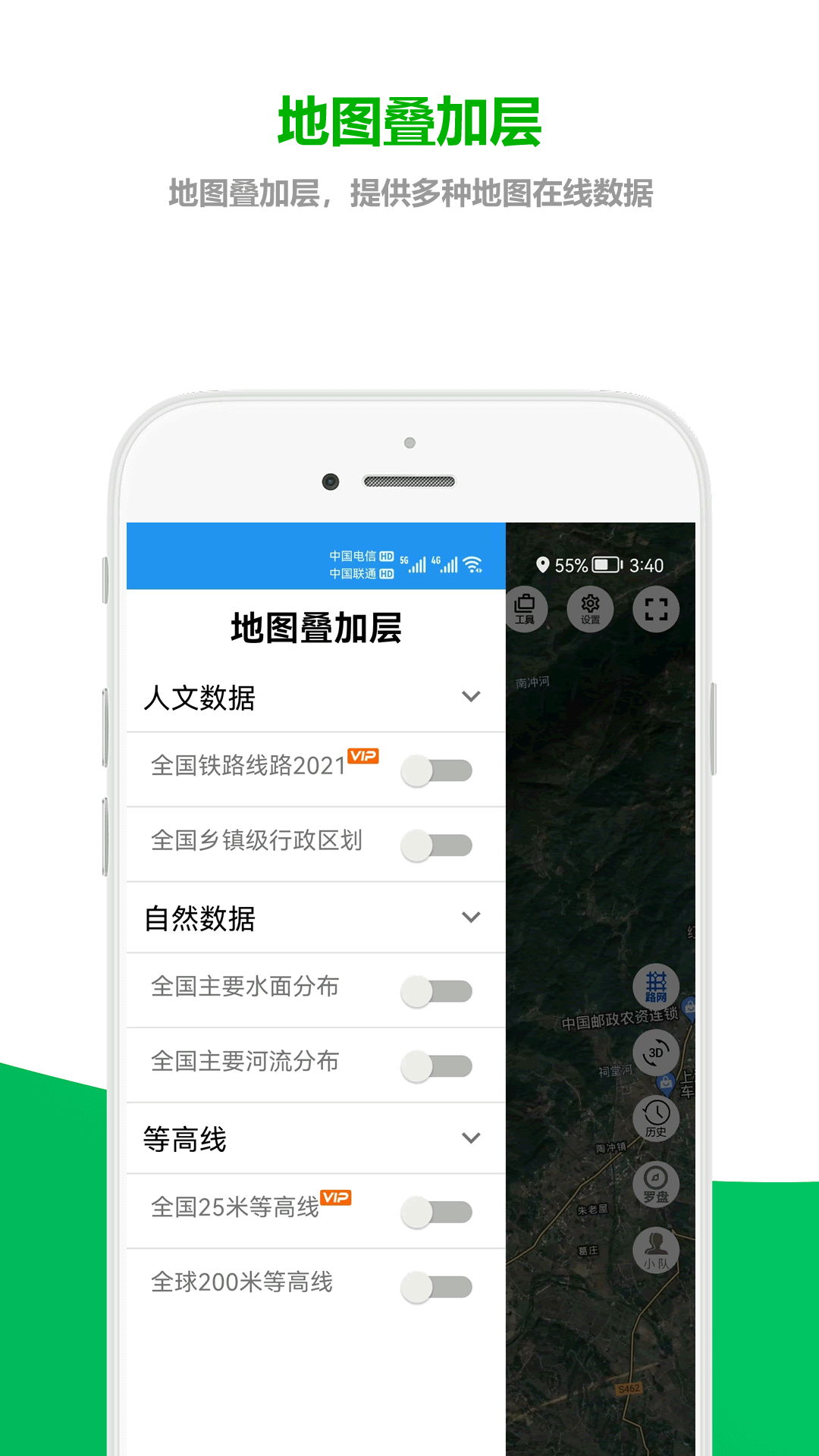 及思地图软件封面