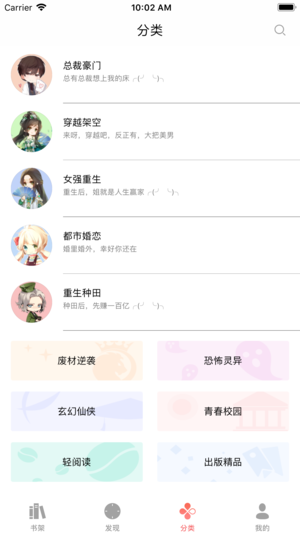 吾里书城app第1张手机截图