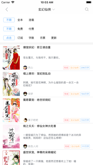 吾里书城app第2张手机截图