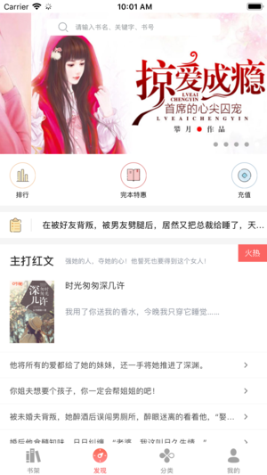 吾里书城app第3张手机截图