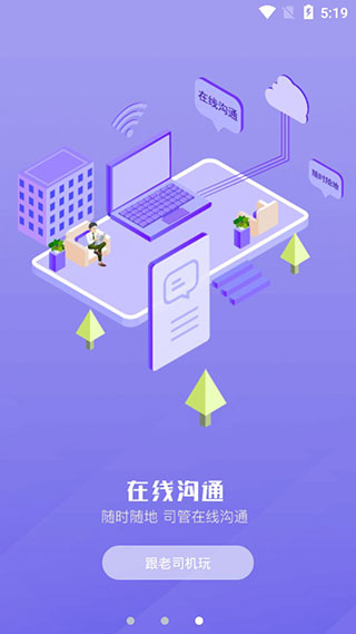 司傅宝app第4张手机截图