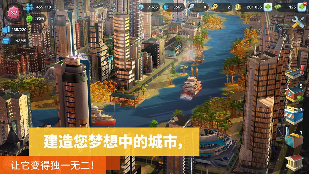 SimCityBuildIt软件封面