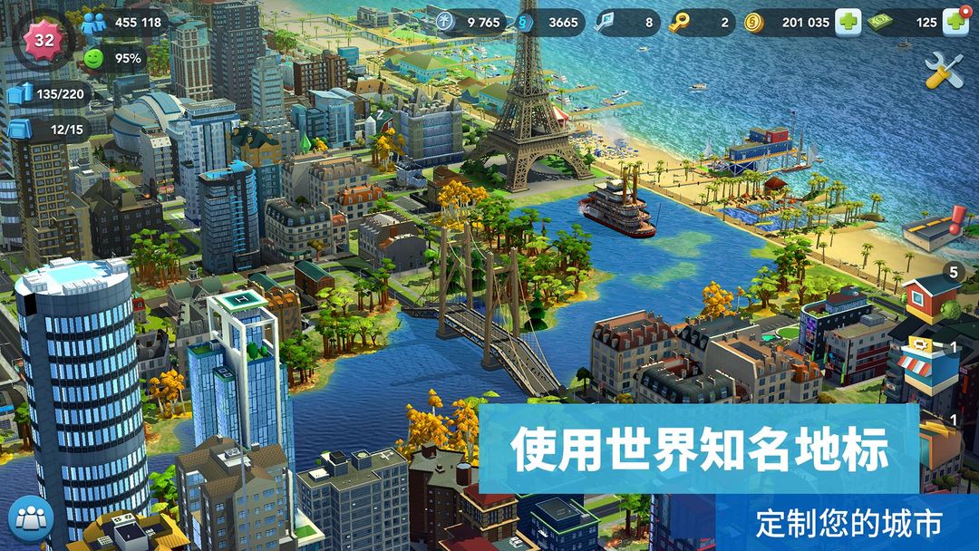 SimCityBuildIt软件封面